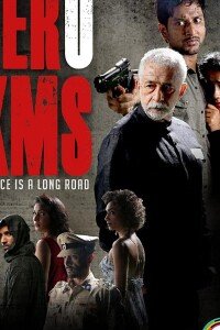 Нулевой километр